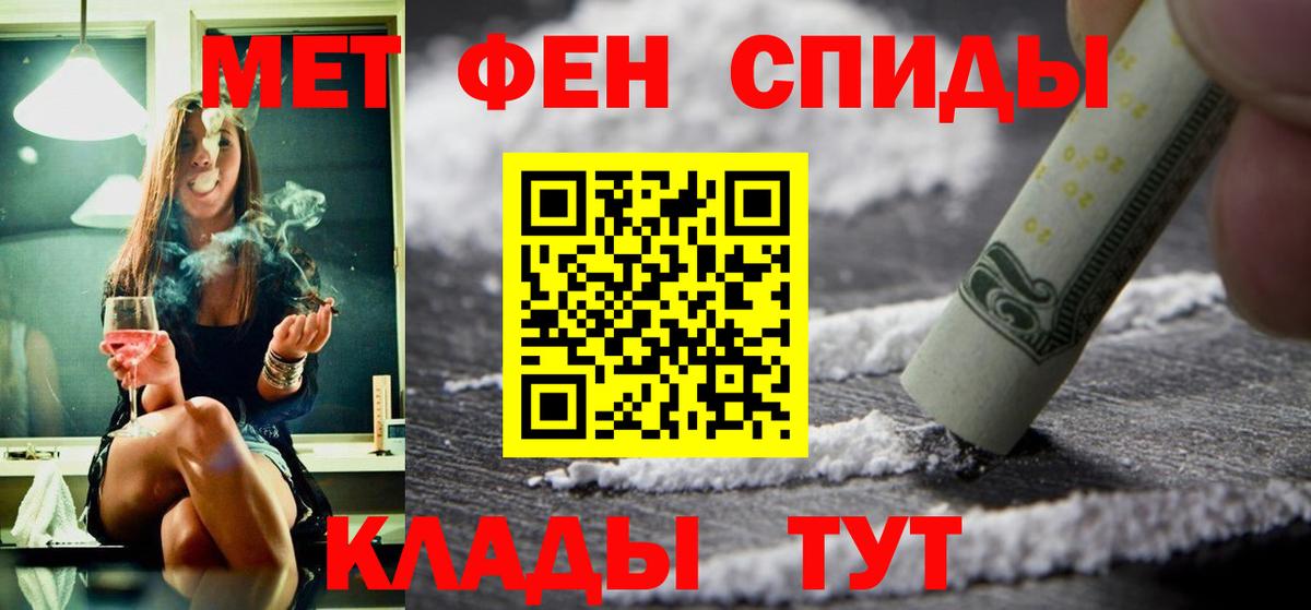 АМФЕТАМИН VHQ Биробиджан