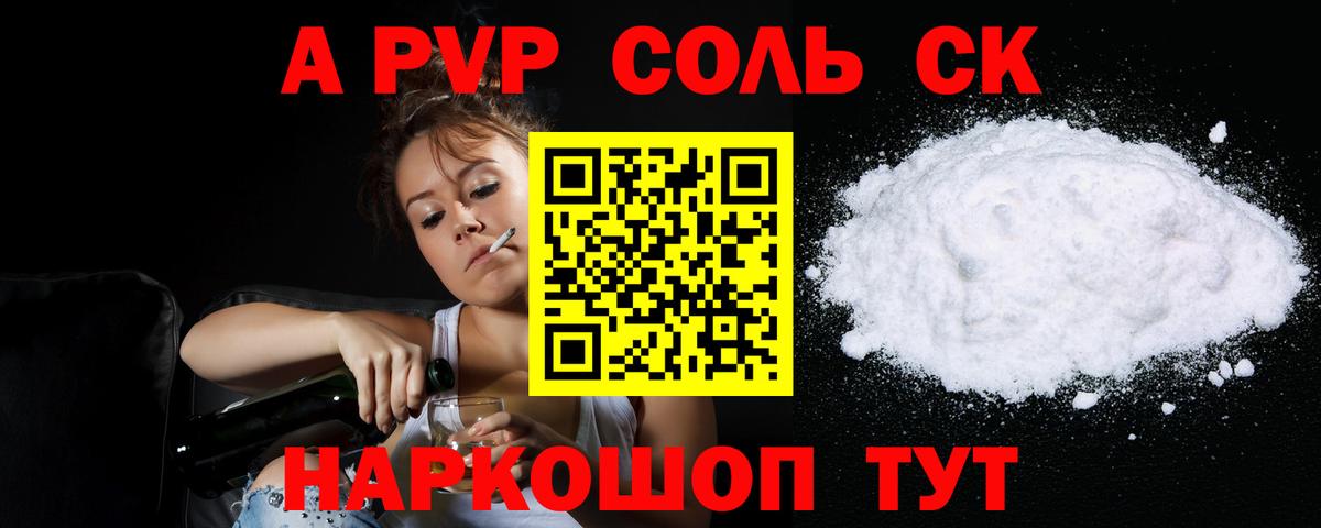 Alfa_PVP мука Биробиджан