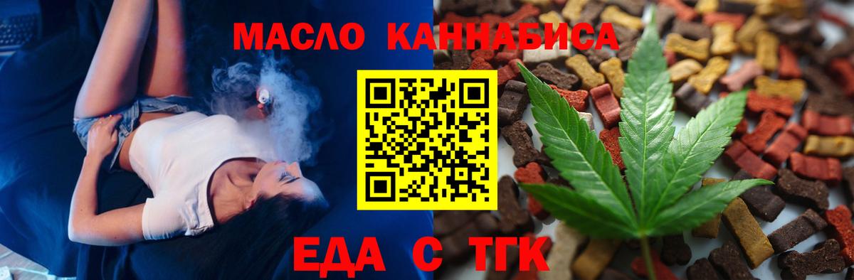 Печенье с ТГК конопля  Вход с VPN  Биробиджан 