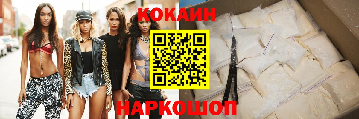 Кокаин 98% Биробиджан
