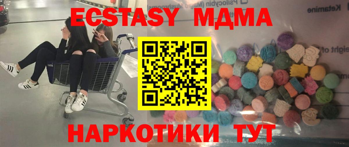Ecstasy  закладки  Вход с VPN  Биробиджан  Ecstasy круглые  маркетплейс какой сайт  ЭКСТАЗИ круглые 