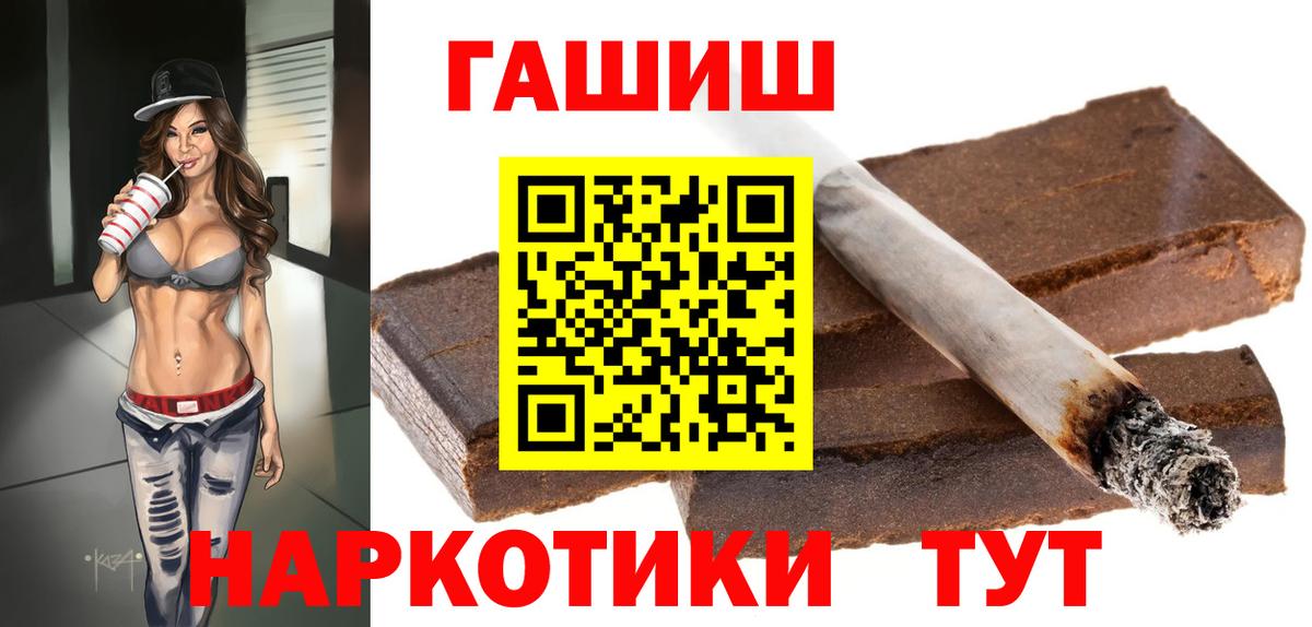 ГАШ ice o lator  Вход с VPN  ГАШИШ 40% ТГК  Биробиджан 