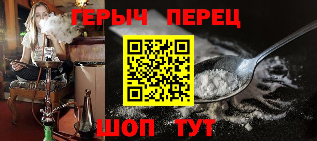 Биробиджан  Героин герыч  Вход с VPN 