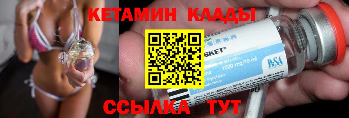 КЕТАМИН ketamine  Кетамин VHQ  Вход с VPN  Биробиджан 