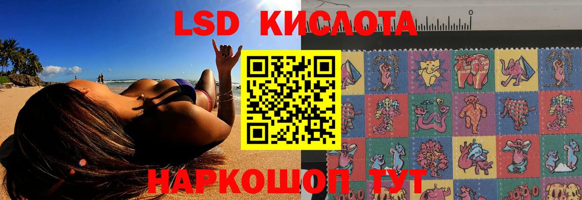 Лсд 25 экстази кислота  Вход с VPN  Биробиджан  ЛСД экстази кислота 