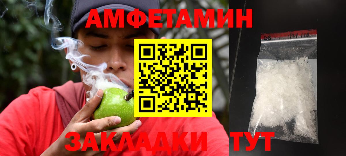 МЕТАМФЕТАМИН винт Биробиджан