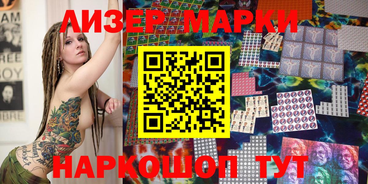 Наркотические марки 1,5мг  Вход с VPN  Марки NBOMe  Биробиджан 