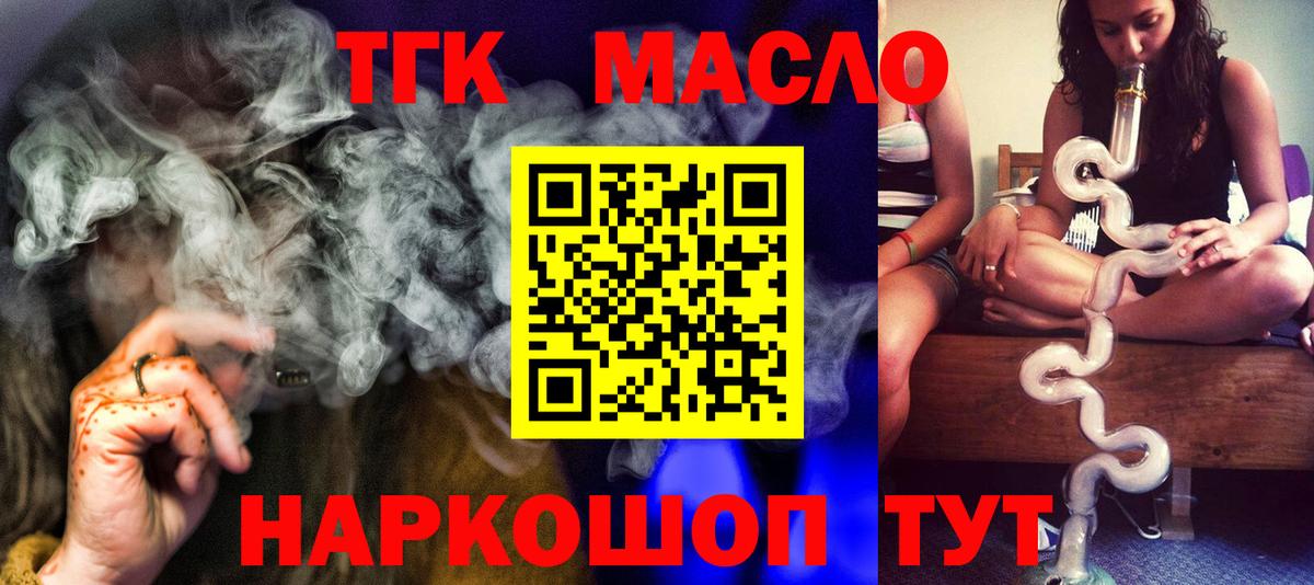 Биробиджан  ТГК жижа  Вход с VPN 